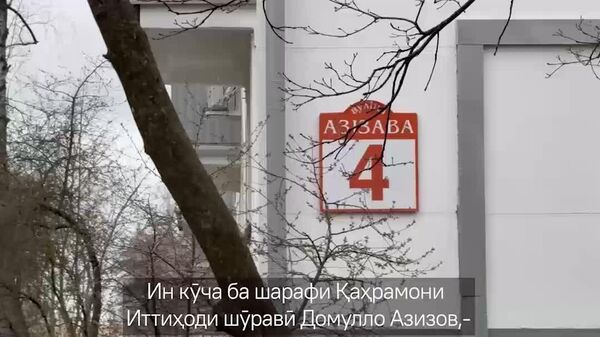 Корнамоиҳои сарбози тоҷик Домулло Азизов дар таърихи Беларус абадӣ нақш бастаанд - Sputnik Тоҷикистон
