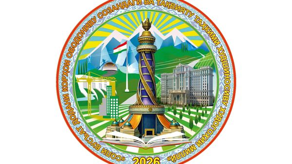 Эмомали Рахмон утвердил символ 2026-го - Года благоустройства и национального самосознания - Sputnik Таджикистан