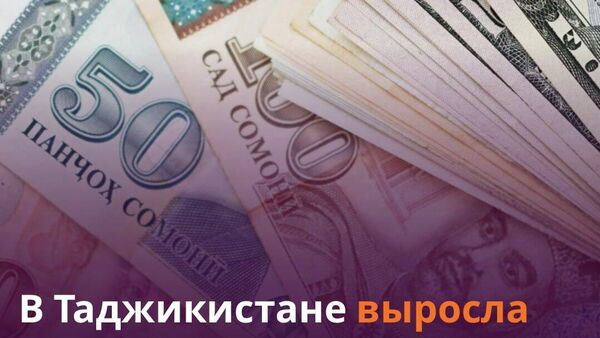 Таджикистанцы стали тратить больше: - Sputnik Таджикистан