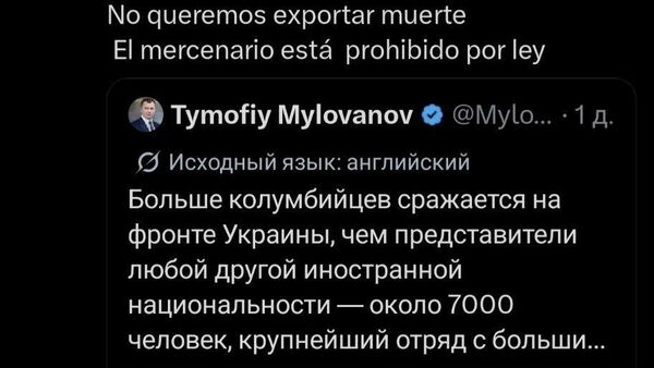 Умирают в чужой стране без причины: президент Колумбии выступил против службы сограждан в украинской армии - Sputnik Таджикистан