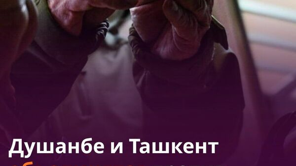 Таджикистан и Узбекистан обменяются опытом в борьбе с коррупцией - Sputnik Таджикистан