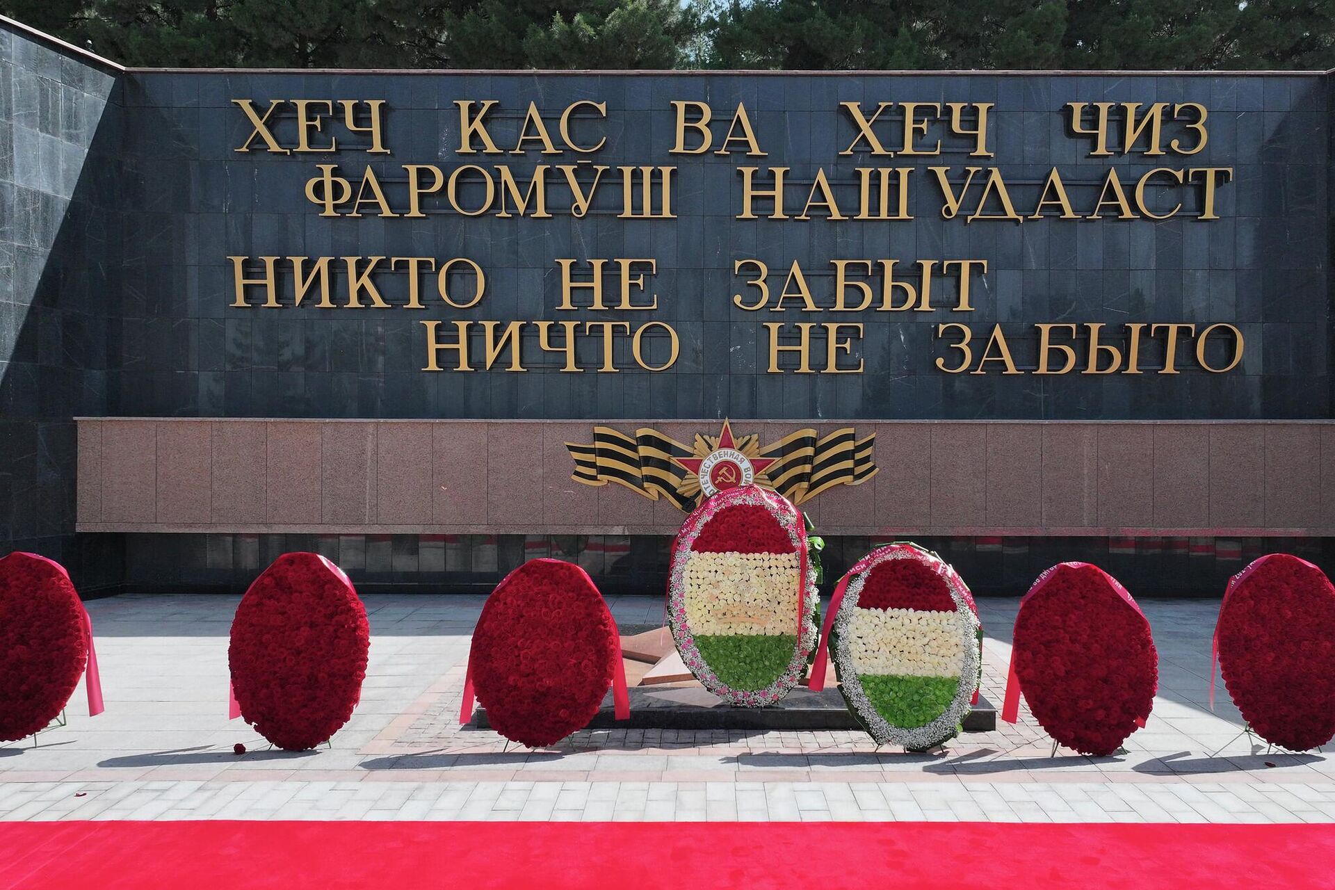Эмомали Рахмон возложил венки в честь 81-й годовщины Дня Победы. - Sputnik Тоҷикистон, 1920, 09.05.2026