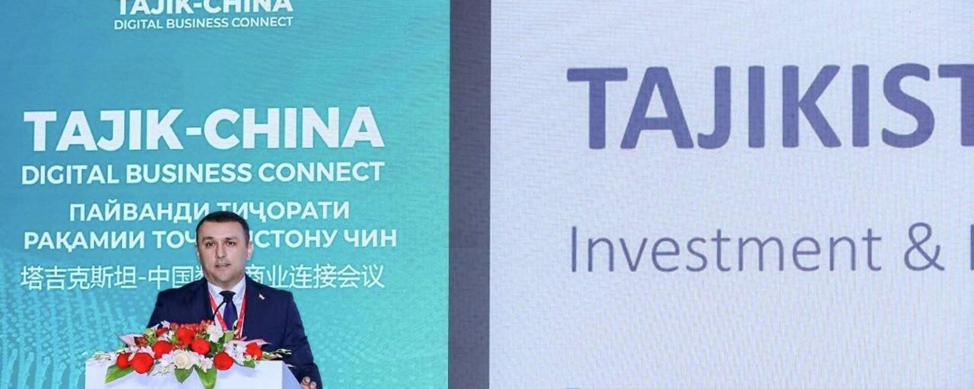 бизнес-форум Tajik-China Digital Business Connect в Пекине - Sputnik Таджикистан, 1920, 11.05.2026