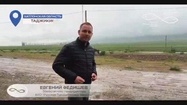 Русская гуманитарная миссия доставила большую партию гумпомощи в удаленные селения Хатлона - Sputnik Таджикистан