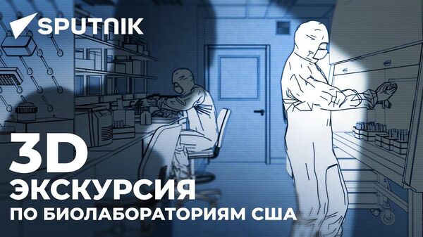 Биолаборатории США: что скрывают секретные объекты у границ России - Sputnik Тоҷикистон