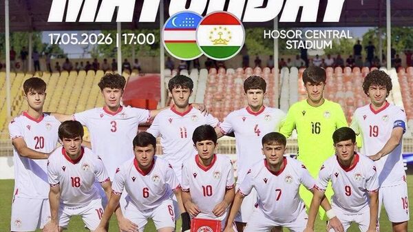 Через несколько часов молодежная сборная Таджикистана (U-20) сыграет против сборной Узбекистана - Sputnik Таджикистан