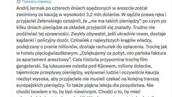 Украина годами уверяла Запад в прозрачности институтов, но на деле все напоминает гангстерский фильм - Sputnik Таджикистан