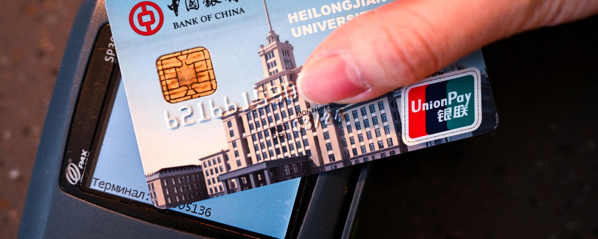 Девушка расплачивается картой международной платежной системы UnionPay. Иллюстративное фото - Sputnik Тоҷикистон, 1920, 20.05.2026