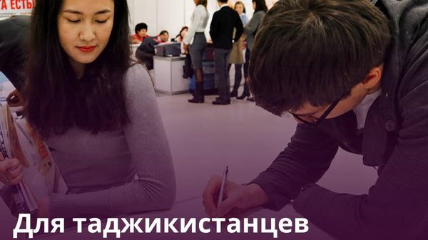 Санкт-Петербург и Таджикистан расширят сотрудничество в сфере трудовой миграции - Sputnik Таджикистан