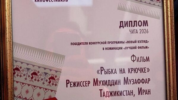 Филми тоҷикии Моҳӣ дар шаст ҷоизаи асосиро дар ҷашнвораи синамои Русия ба даст овард - Sputnik Тоҷикистон