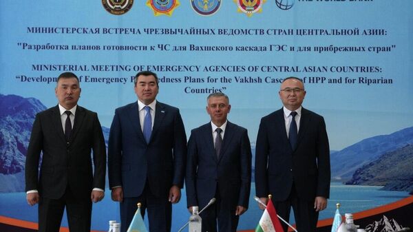 Роҳбарони ниҳодҳои ҳолатҳои фавқулоддаи Осиёи Марказӣ амалҳои муштарак дар сурати ҷой доштани хатар дар нерӯгоҳҳои барқи обии Вахшро баррасӣ карданд - Sputnik Тоҷикистон