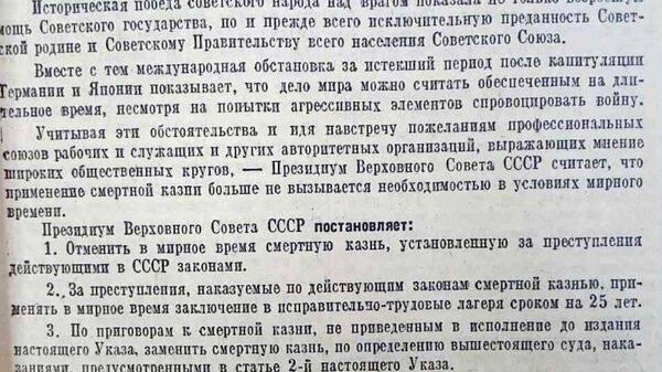 Расо 79 сол пеш дар Иттиҳоди Шӯравӣ ҳукми қатл бекор шуд, аммо онро қариб дарҳол баргардонданд - Sputnik Тоҷикистон