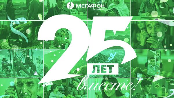 MegaFon Life Fest. - Sputnik Таджикистан