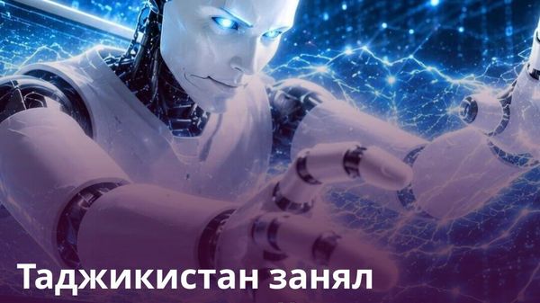 Таджикистанцы меньше других пользуются генеративным ИИ - Sputnik Таджикистан