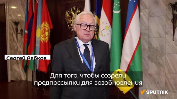 Антироссийской риторики у США поубавилось, но это не тот масштаб изменений, который нужен для возобновления диалога по ядерному оружию, — рассказал @SputnikLive замглавы МИД РФ Сергей Рябков на конференции, посвященной 30-летию Института стран СНГ - Sputnik Таджикистан