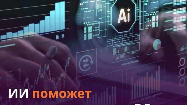 Внедрение ИИ может повысить систему безопасности Таджикистана - Sputnik Таджикистан