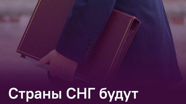 В СНГ разработают правовое регулирование виртуальной реальности - Sputnik Таджикистан