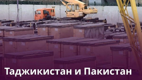 Таджикистан и Пакистан диверсифицируют товарооборот и усилят прямые контакты бизнеса - Sputnik Таджикистан