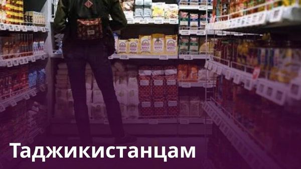 Таджикстандарт призвал покупателей быть внимательнее - Sputnik Таджикистан