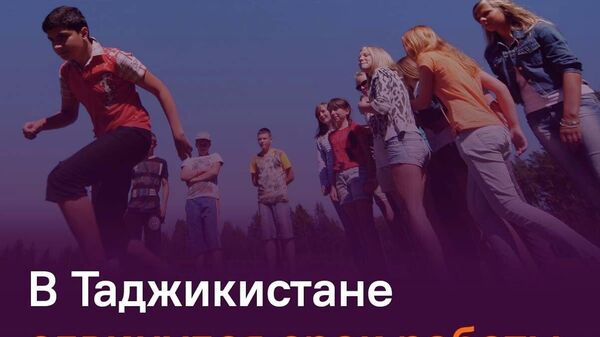 Сразу 24 пригородных курорта Таджикистана готовы принять детей на лето - Sputnik Таджикистан