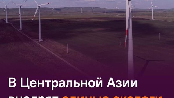 Страны Центральной Азии подписали Самаркандское заявление по экологии - Sputnik Таджикистан