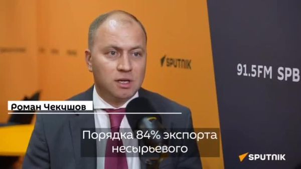 Тақрибан 84% содироти ғайримаводии Русия ба кишварҳои дӯст равона карда мешавад, гуфт муовини вазири саноат ва савдо Роман Чекушов - Sputnik Тоҷикистон