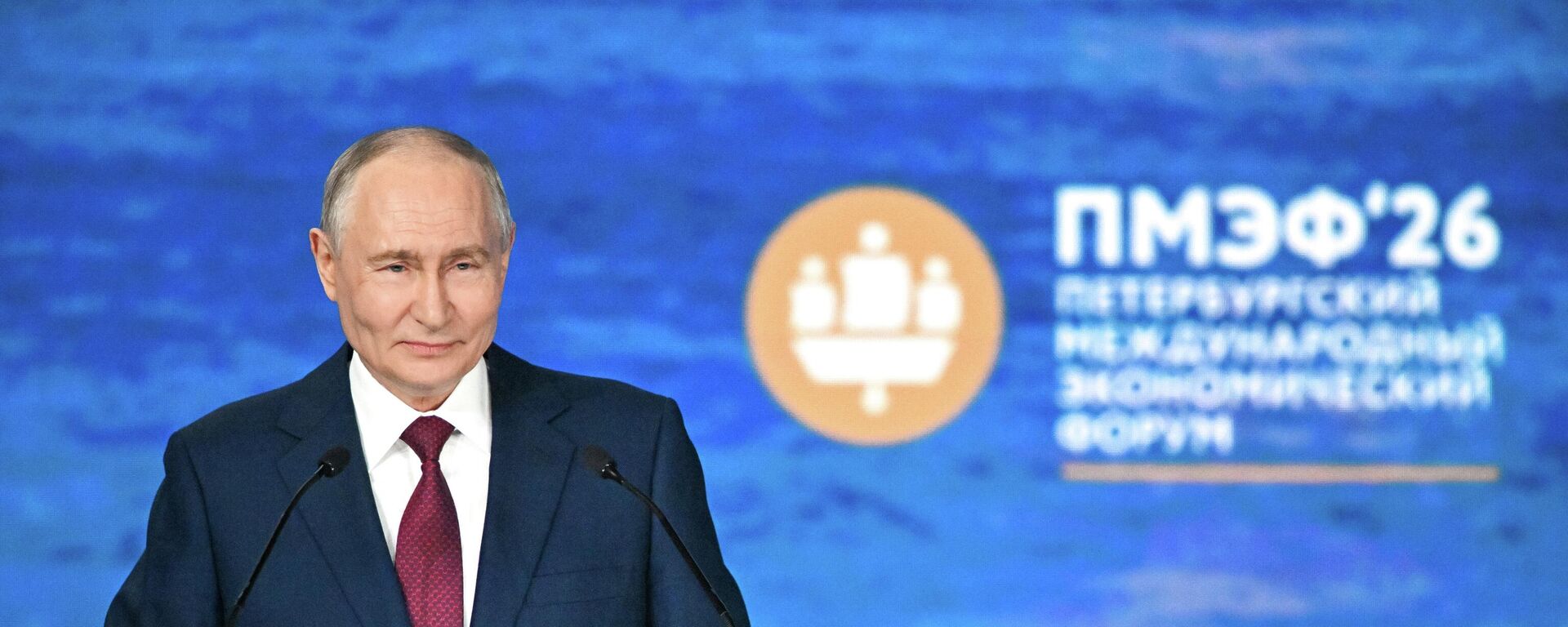 Президент РФ Владимир Путин на пленарном заседании XXIX Петербургского международного экономического форума.  - Sputnik Таджикистан, 1920, 05.06.2026
