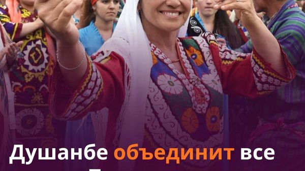 В Душанбе стартовали Дни культуры городов Таджикистана - Sputnik Таджикистан
