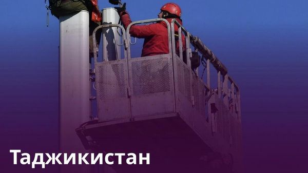 Таджикистан расширяет национальные телекоммуникационные сети - Sputnik Таджикистан