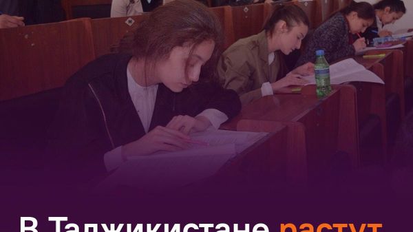 Свыше 1 млрд сомони потратили таджикистанцы на платное образование за 4 месяца - Sputnik Таджикистан