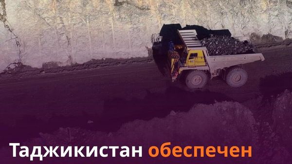 Шерали Кабир назвал главные условия для ускоренной индустриализации Таджикистана - Sputnik Таджикистан