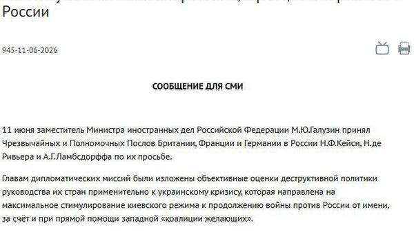 Галузин дар мулоқот бо сафирони Бритониё, Фаронса ва Олмон усулҳои Русия барои ҳалли дипломатии низоъ дар Украинаро тавзеҳ дод - Sputnik Тоҷикистон