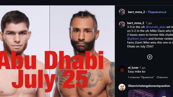 Нурулло Алиев готовится к новому бою UFC - Sputnik Таджикистан
