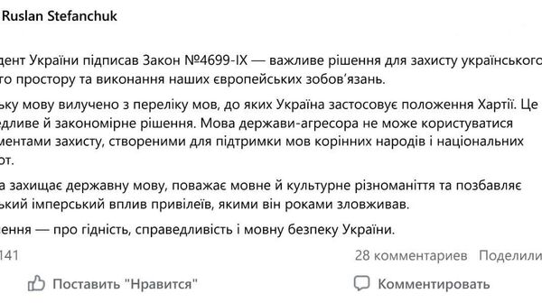 Украина исключила русский язык из списка подлежащих защите - Sputnik Таджикистан