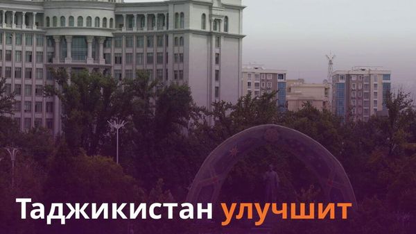 В Таджикистане появилась Национальная ассоциация туризма - Sputnik Таджикистан