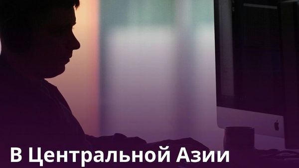 Казахстан идет по стопам Узбекистана: страна разработала закон о штрафах за мат в интернете - Sputnik Таджикистан