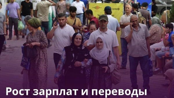 Зарплаты в госсекторе Таджикистана вырастут на 20-25% в 2026 году - Sputnik Таджикистан