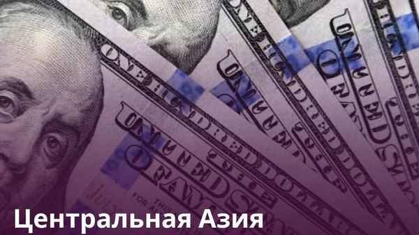Центральная Азия - один из самых перспективных регионов Евразии, отметил Адылбек Касымалиев - Sputnik Таджикистан