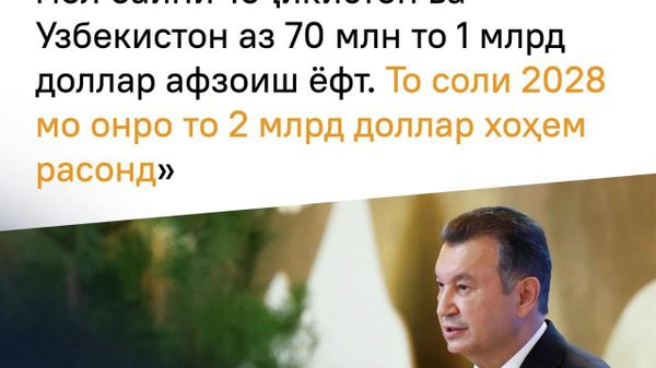 Назари сарвазири Тоҷикистон дар бораи рушди муносибатҳои иқтисодӣ бо Ӯзбекистон - Sputnik Тоҷикистон