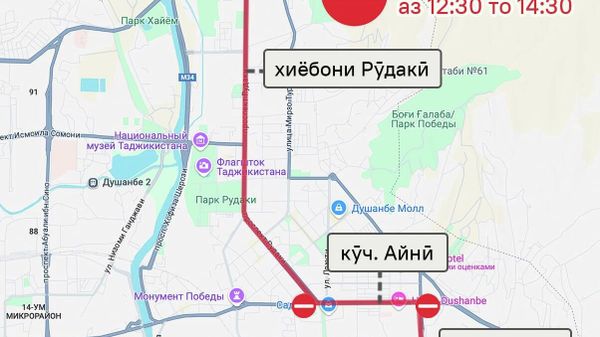Кӯчаҳои марказии Душанбе муваққатан баста мешаванд - Sputnik Тоҷикистон