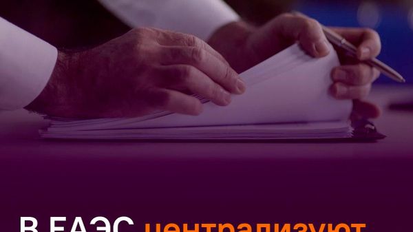 ЕАЭС получит право вести реестр ветеринарных сертификатов - Sputnik Таджикистан