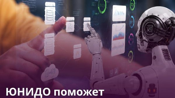 СЭЗ Таджикистана цифровизируют при поддержке ЮНИДО - Sputnik Таджикистан