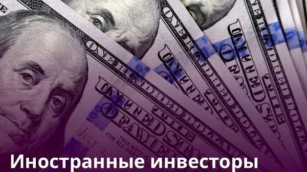 Таджикистан привлек почти 7 млрд иностранных вложений в 2025 году - Sputnik Таджикистан