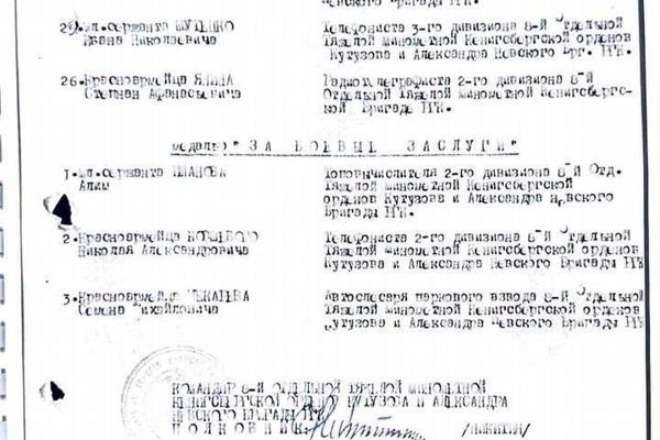 Согласно данным центрального архива Минобороны России, награду &quot;За боевые заслуги&quot; Ишанов получил 25 мая 1945 года. - Sputnik Таджикистан