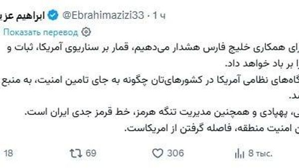 Иран предложил государствам Персидского залива дистанциироваться от США - Sputnik Таджикистан