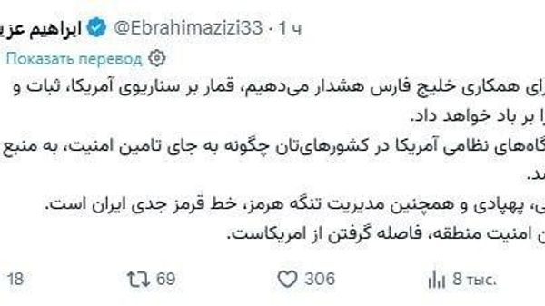 Эрон ба кишварҳои халиҷи Форс пешниҳод кардааст, ки аз Иёлоти Муттаҳида дурӣ ҷӯянд - Sputnik Тоҷикистон