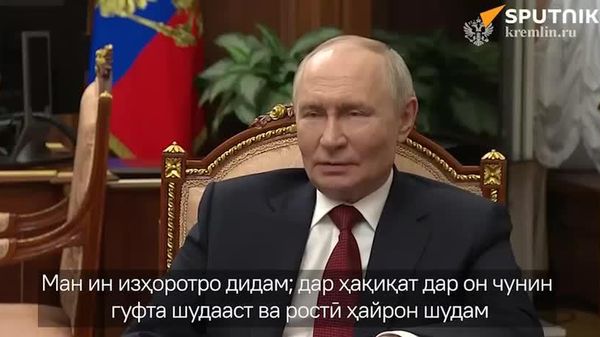 Мехоҳам бипурсам: оё ҳамлаи ҳавопаймоҳои бесарнишин ба хобгоҳи донишҷӯёни Старобилск низ як истифодаи инноватсионӣ буд?- гуфт Путин дар шарҳи иддаоҳои Ғарб дар бораи истифодаи инноватсионии паҳподҳои Нерӯҳои Мусаллаҳи Украина - Sputnik Тоҷикистон