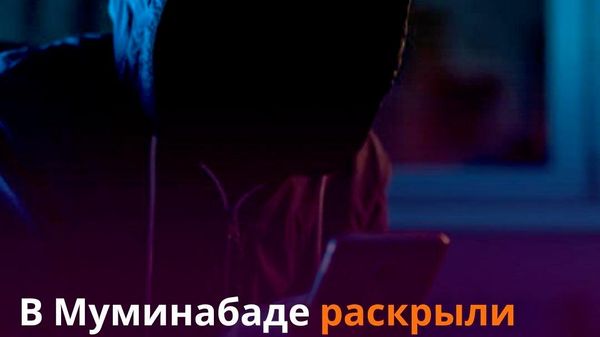 Госслужащие Муминабада похитили более 3 млн сомони - Sputnik Таджикистан