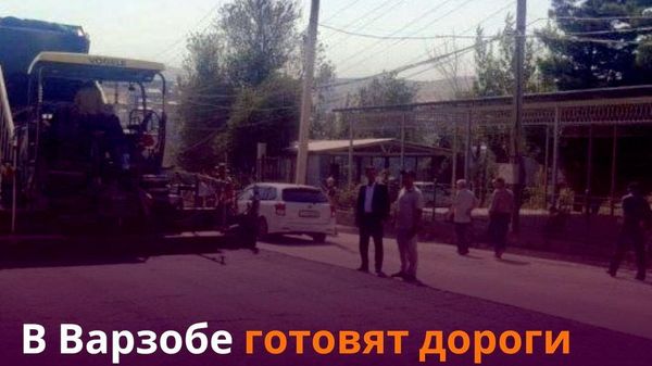 В селе Чорбог заасфальтировали 2 км дорог - Sputnik Таджикистан