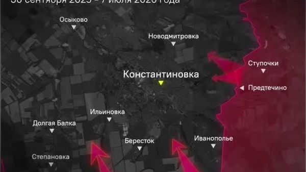Завершилась битва за Константиновку: ВС РФ освободили город, сообщает Песков со ссылкой на доклад Генштаба президенту - Sputnik Таджикистан